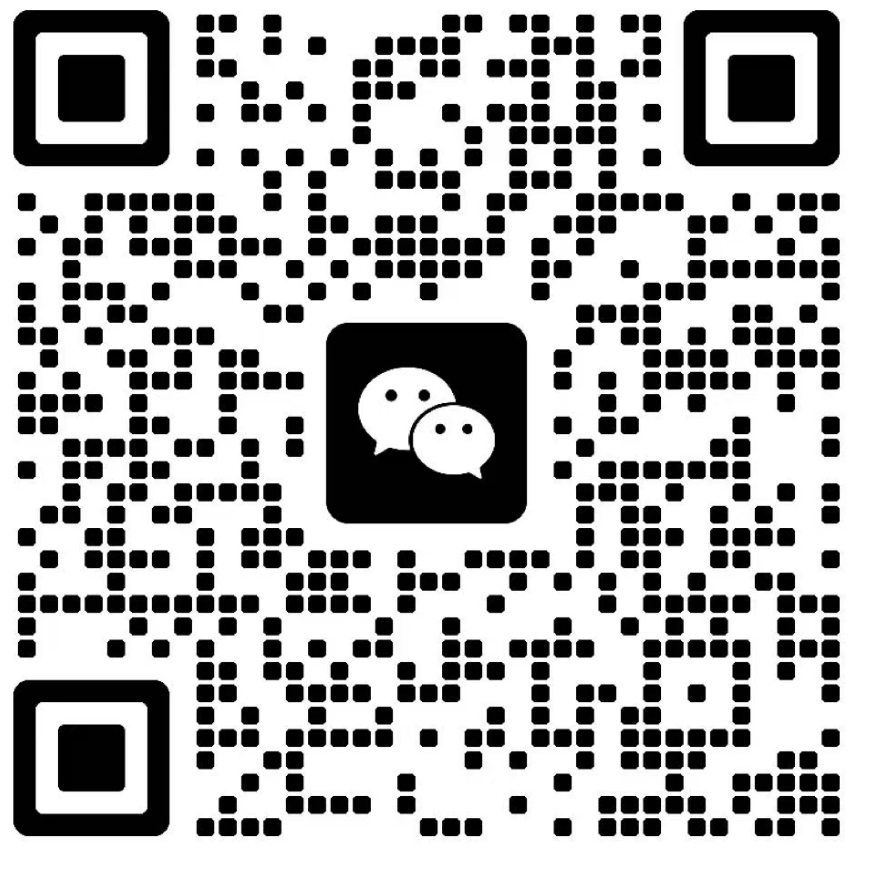 微信联系二维码